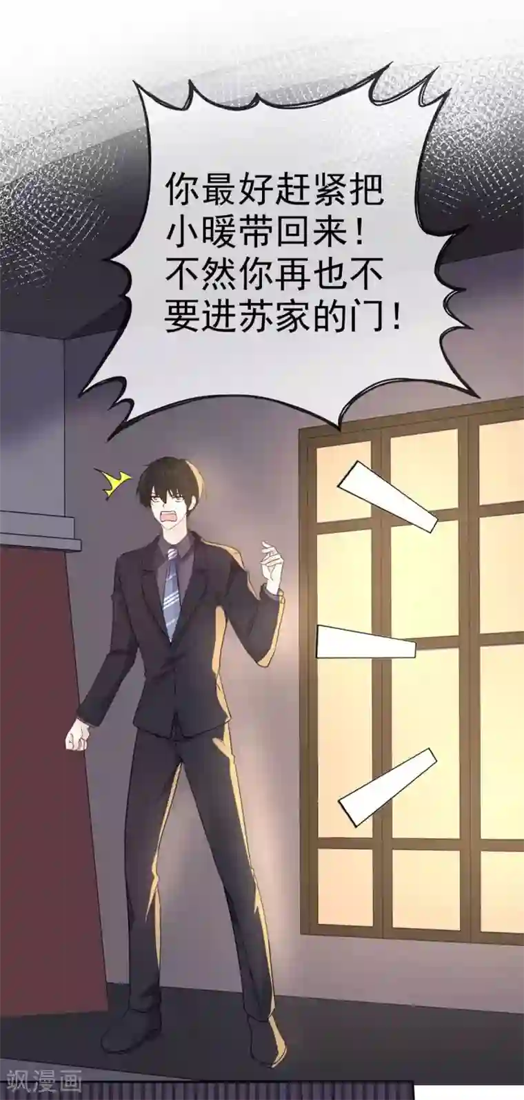 她住在你心里好多年第107话 赶出家门