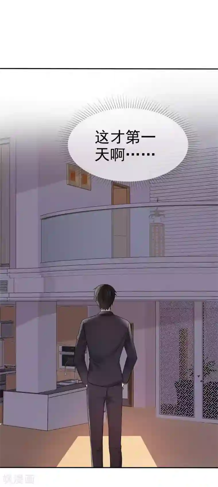 她住在你心里好多年第107话 赶出家门