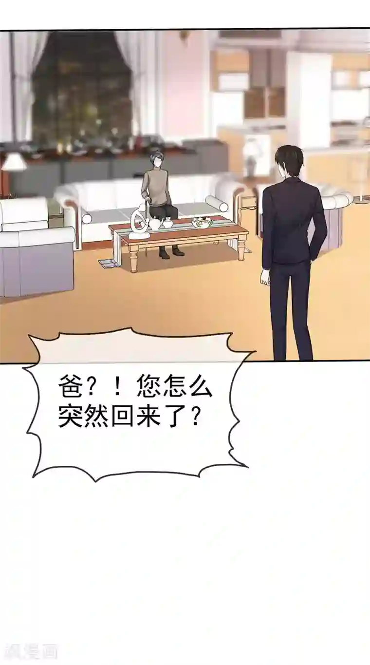 她住在你心里好多年第107话 赶出家门