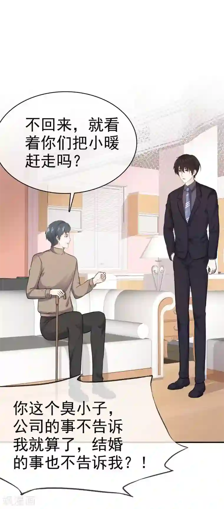 她住在你心里好多年第107话 赶出家门