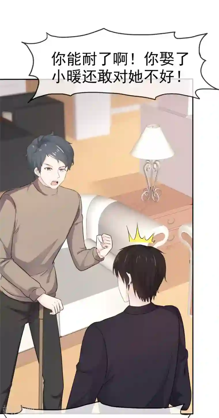 她住在你心里好多年第107话 赶出家门