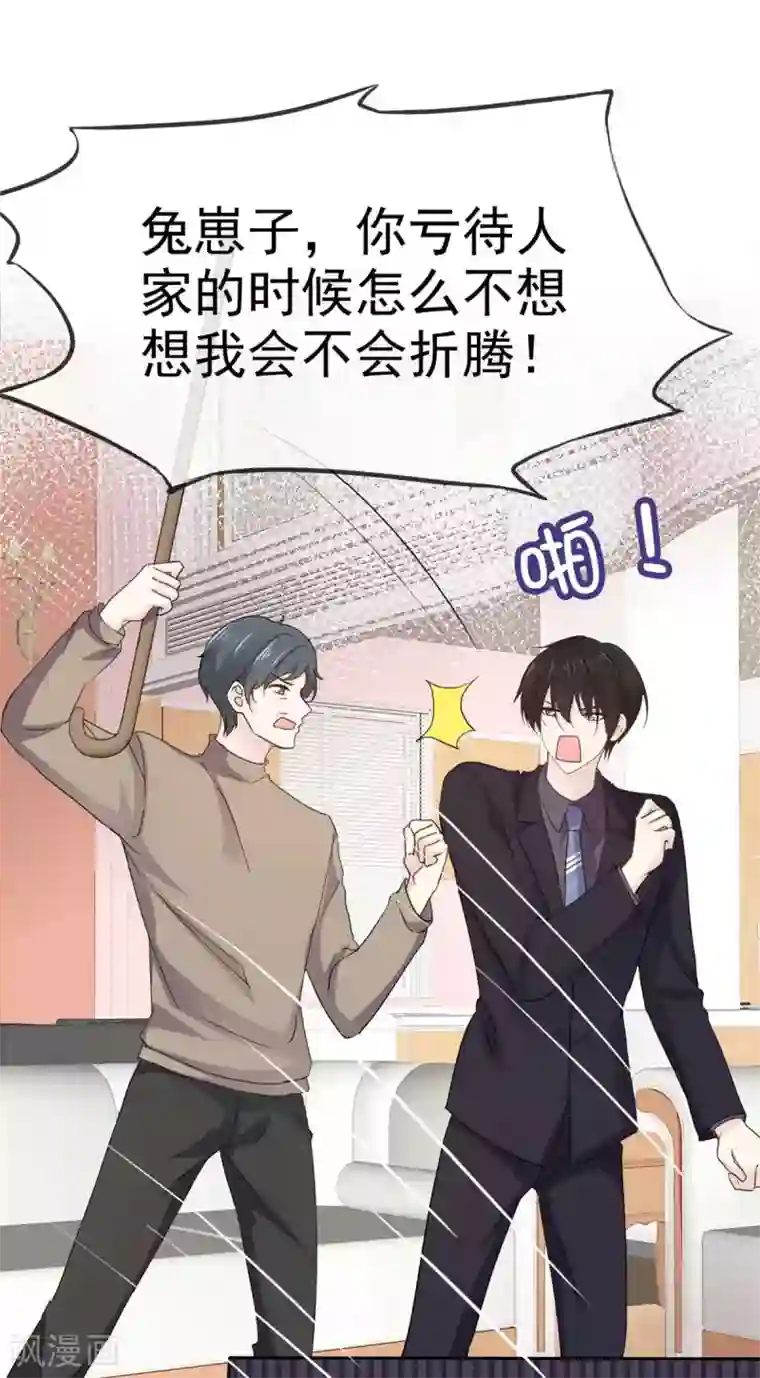 她住在你心里好多年第107话 赶出家门