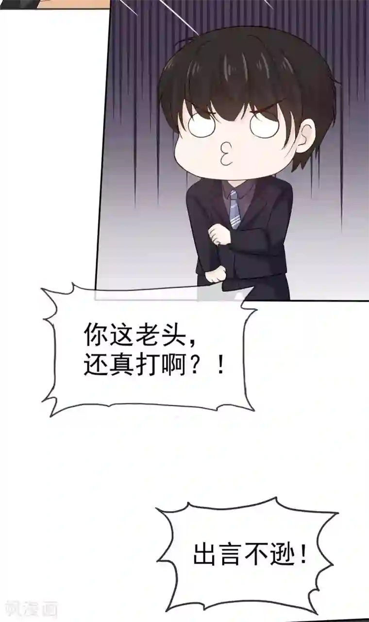 她住在你心里好多年第107话 赶出家门