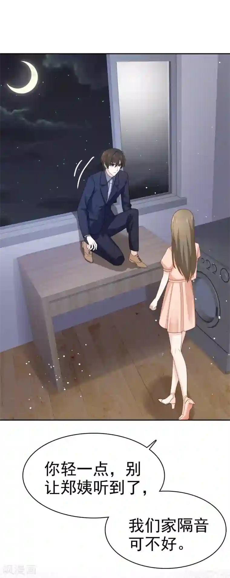 她住在你心里好多年第108话 对我负责