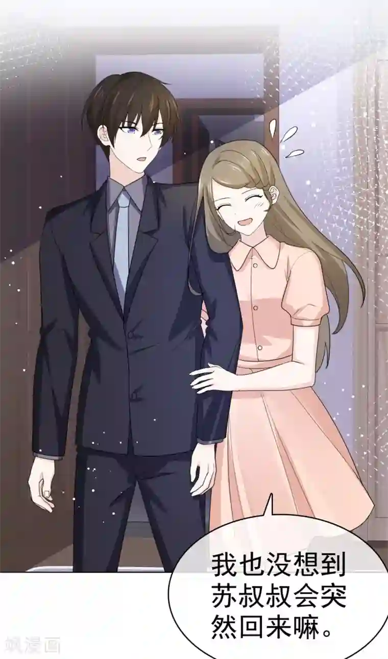 她住在你心里好多年第108话 对我负责