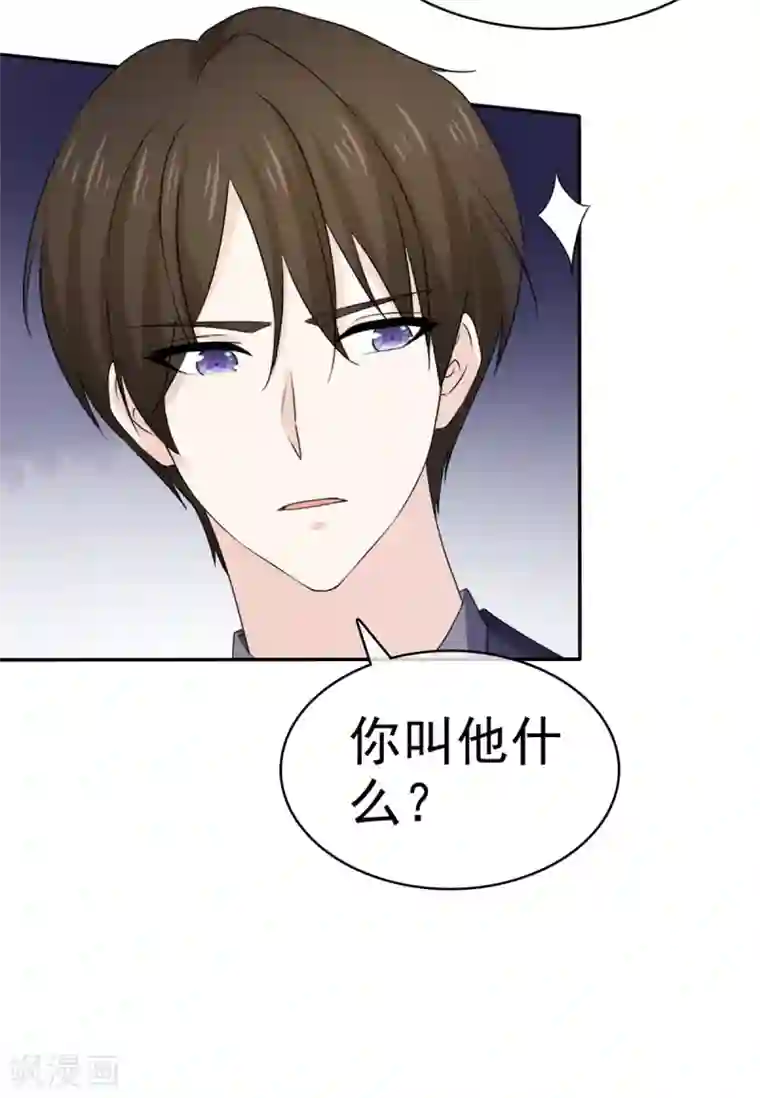 她住在你心里好多年第108话 对我负责