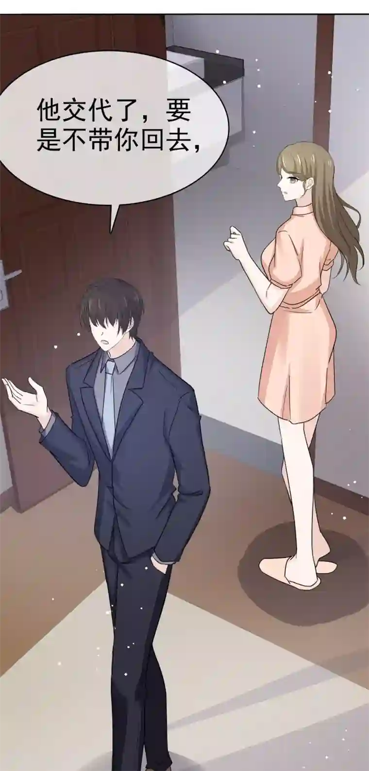 她住在你心里好多年第108话 对我负责