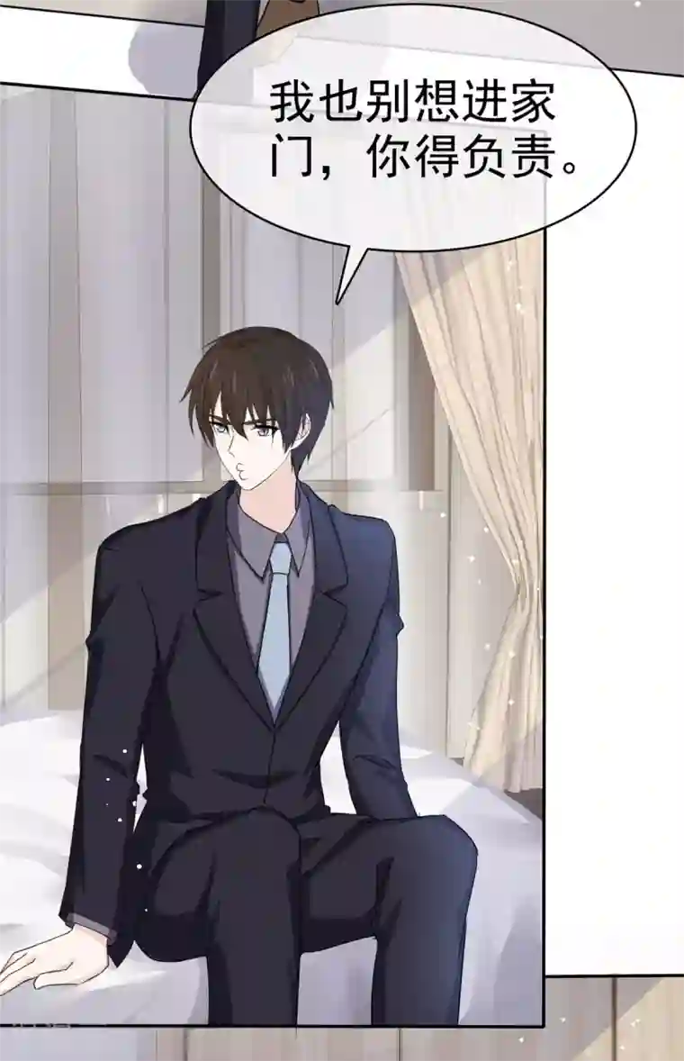 她住在你心里好多年第108话 对我负责