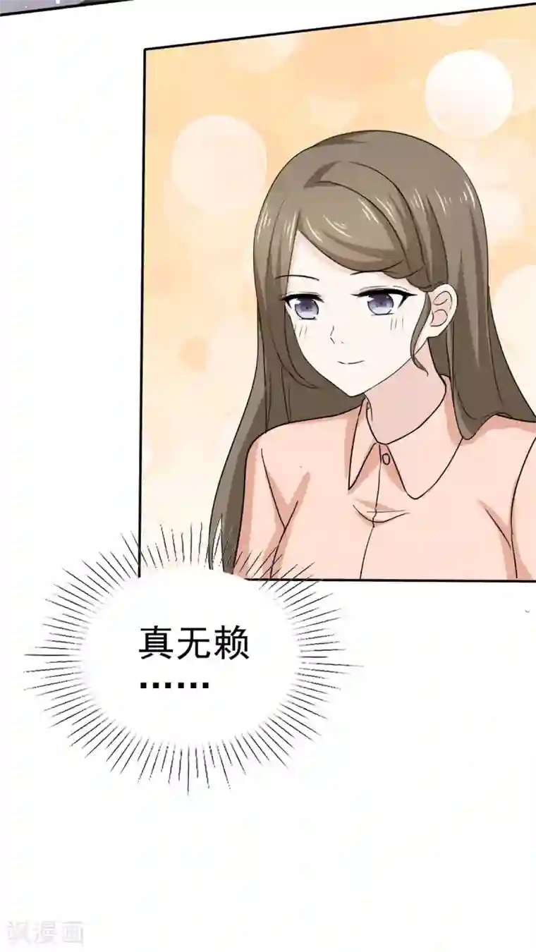 她住在你心里好多年第108话 对我负责