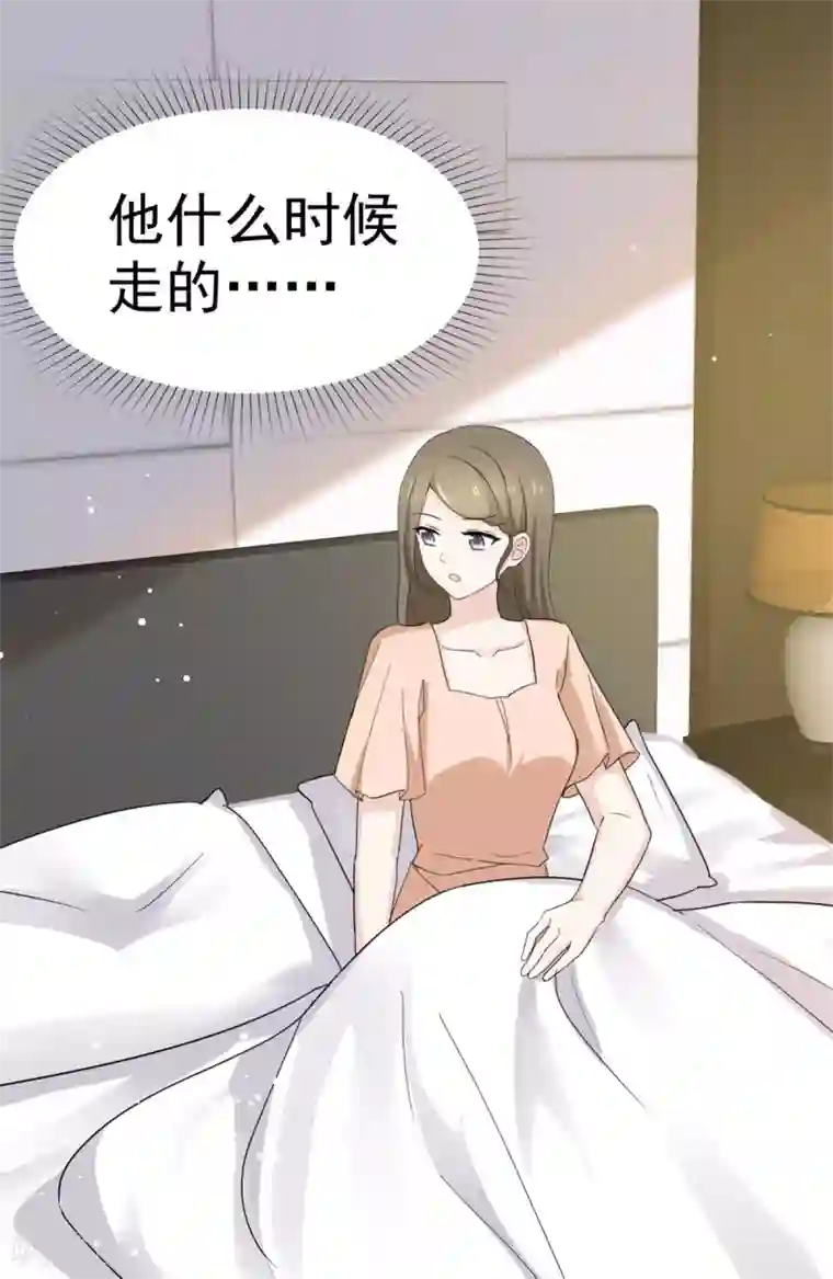 她住在你心里好多年第108话 对我负责