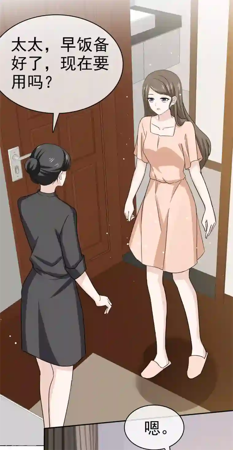 她住在你心里好多年第108话 对我负责