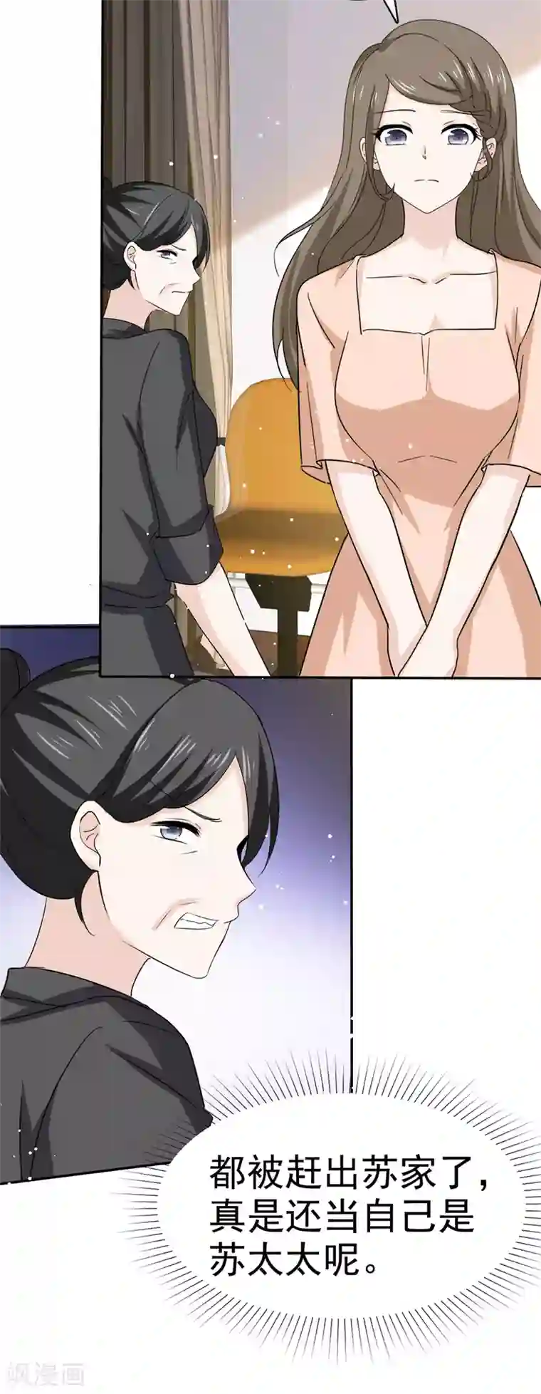 她住在你心里好多年第108话 对我负责