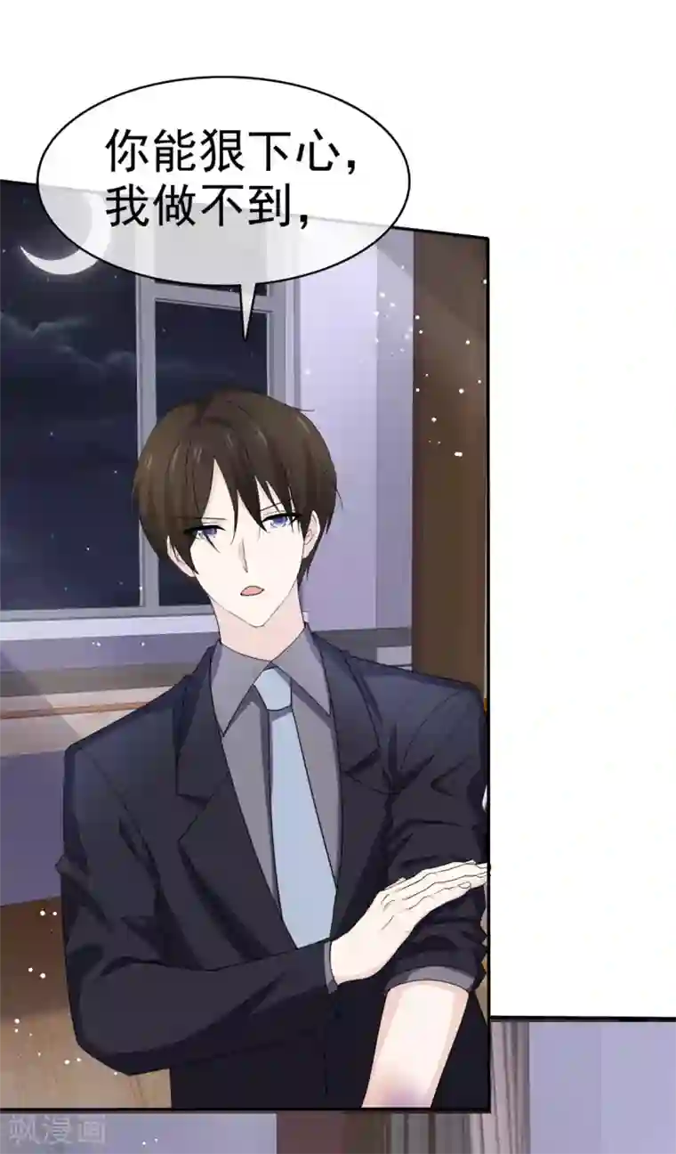 她住在你心里好多年第108话 对我负责