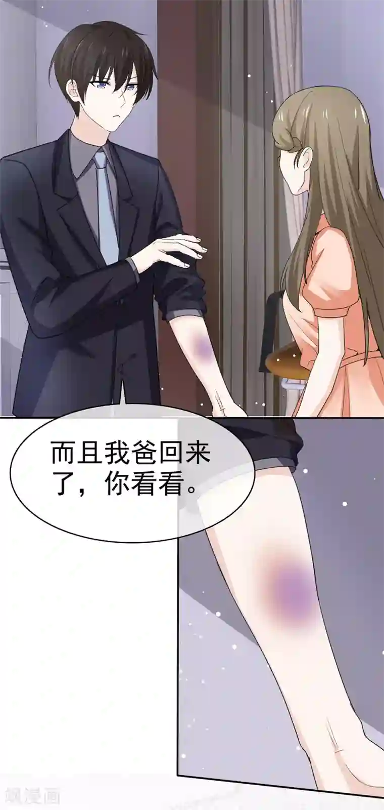 她住在你心里好多年第108话 对我负责