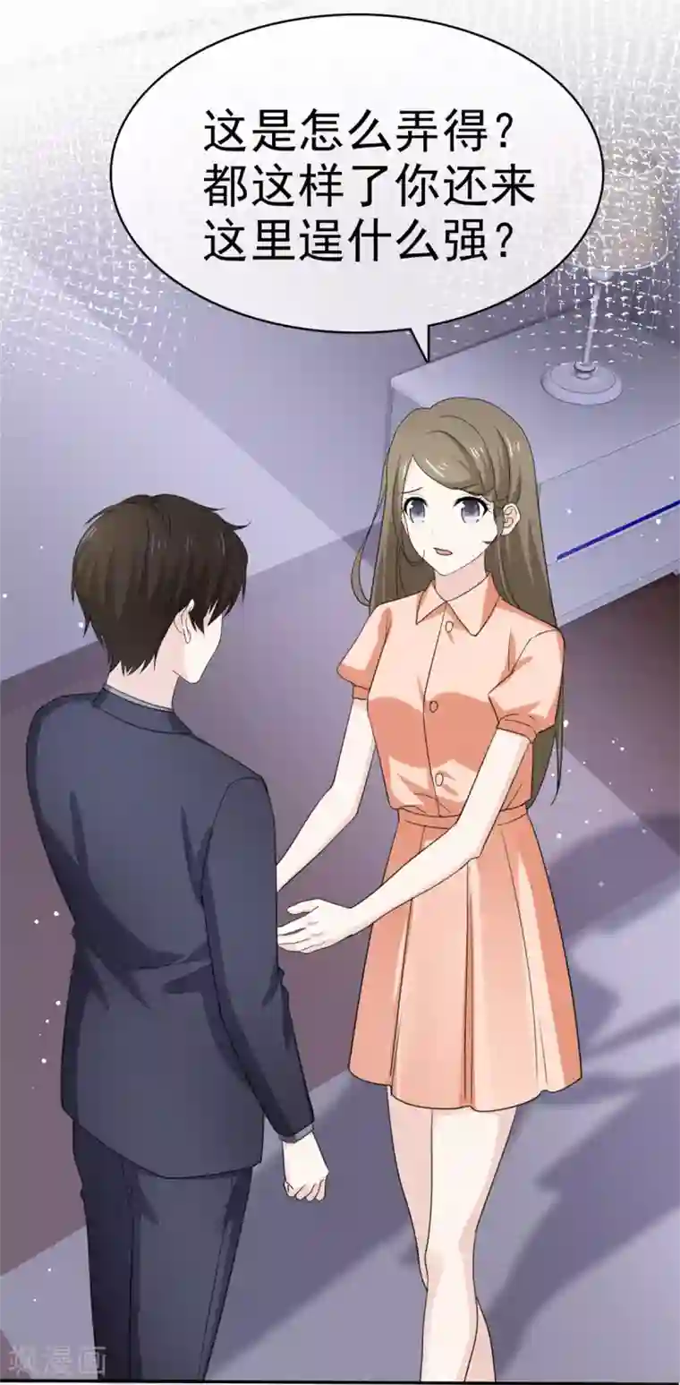 她住在你心里好多年第108话 对我负责