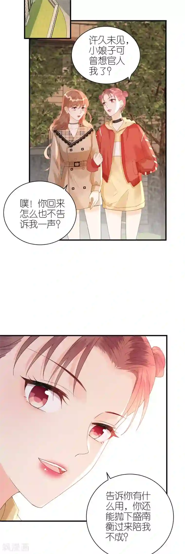 分手进度99第63话 劝解