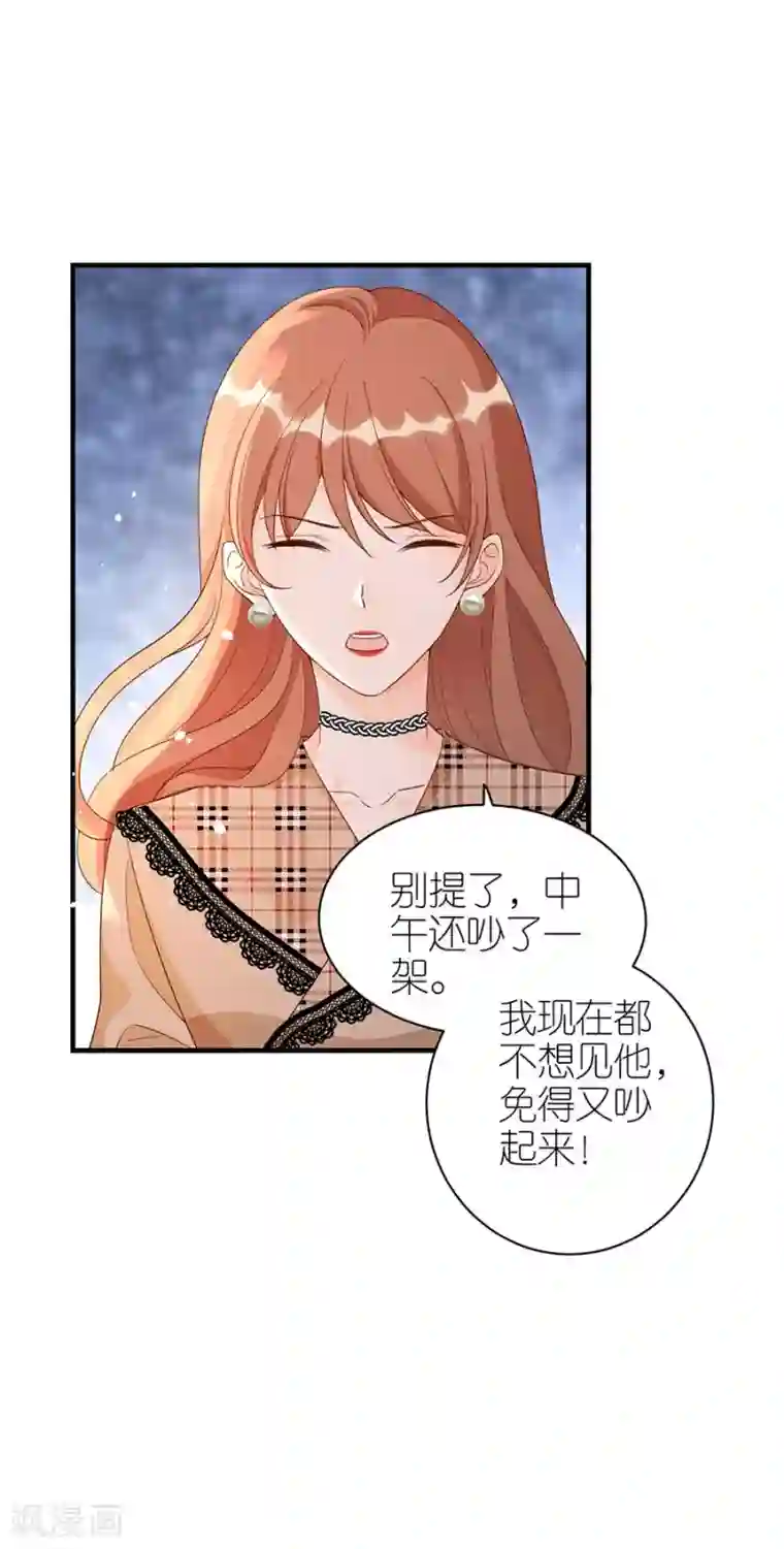 分手进度99第63话 劝解