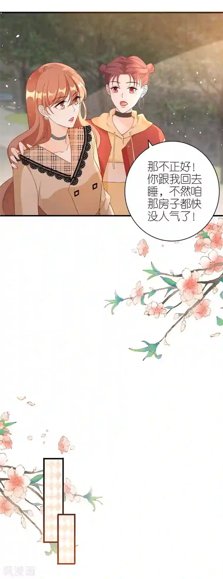 分手进度99第63话 劝解