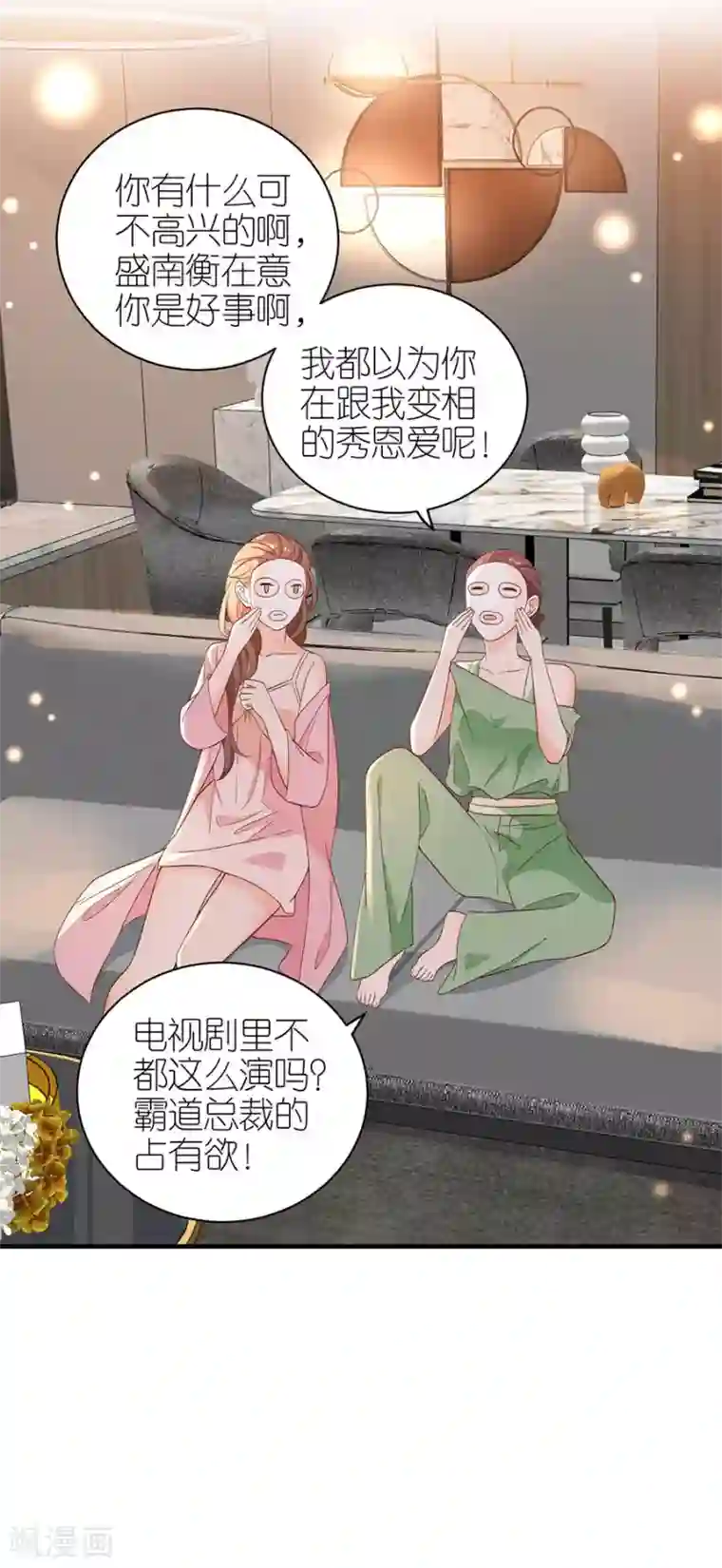 分手进度99第63话 劝解