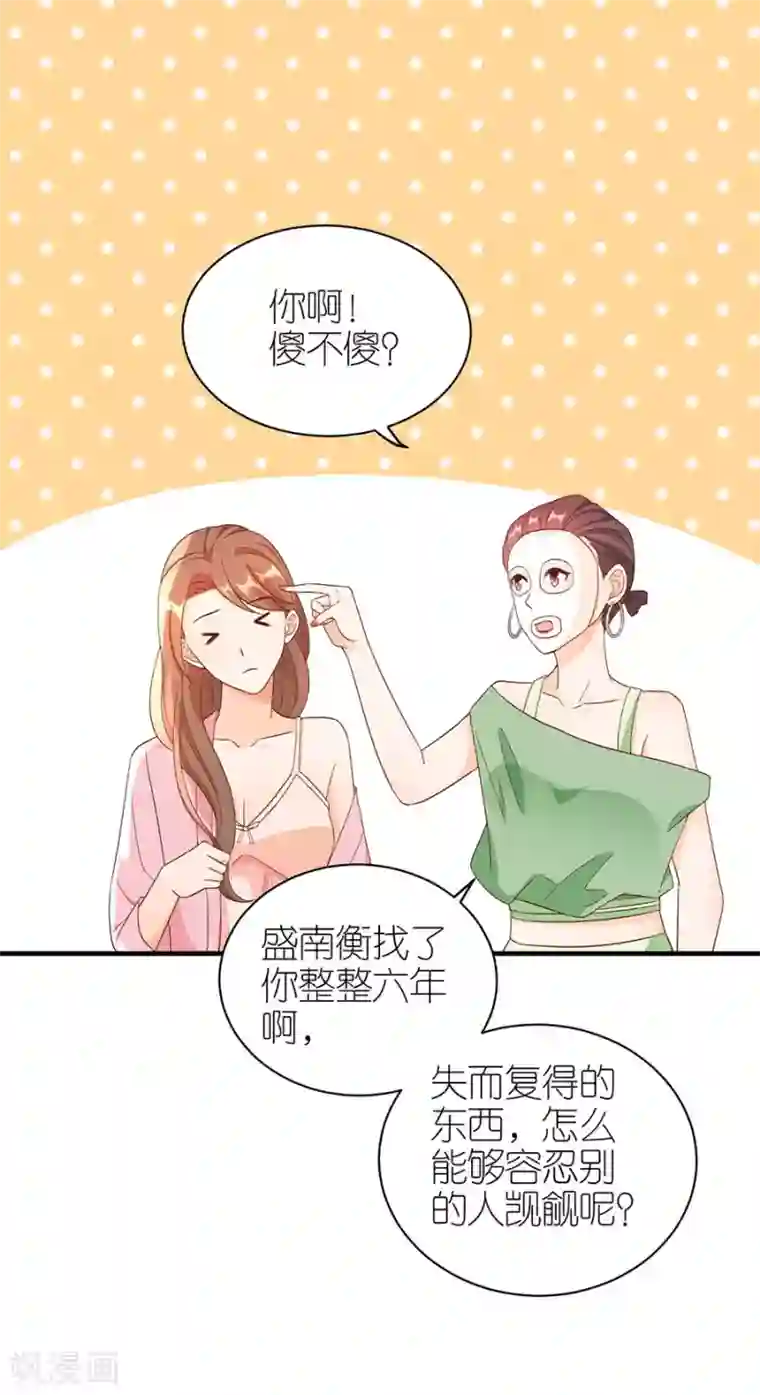 分手进度99第63话 劝解