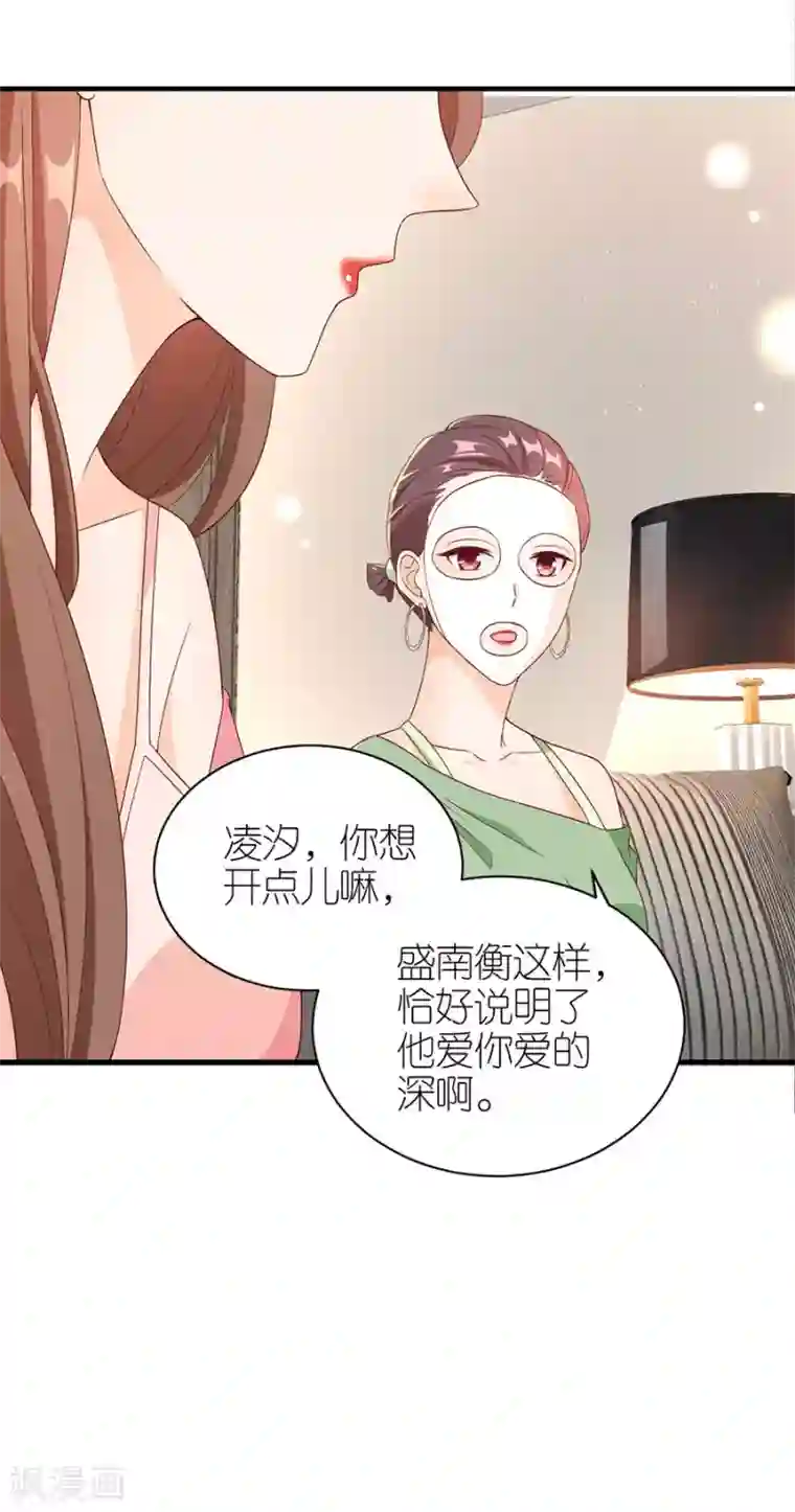 分手进度99第63话 劝解