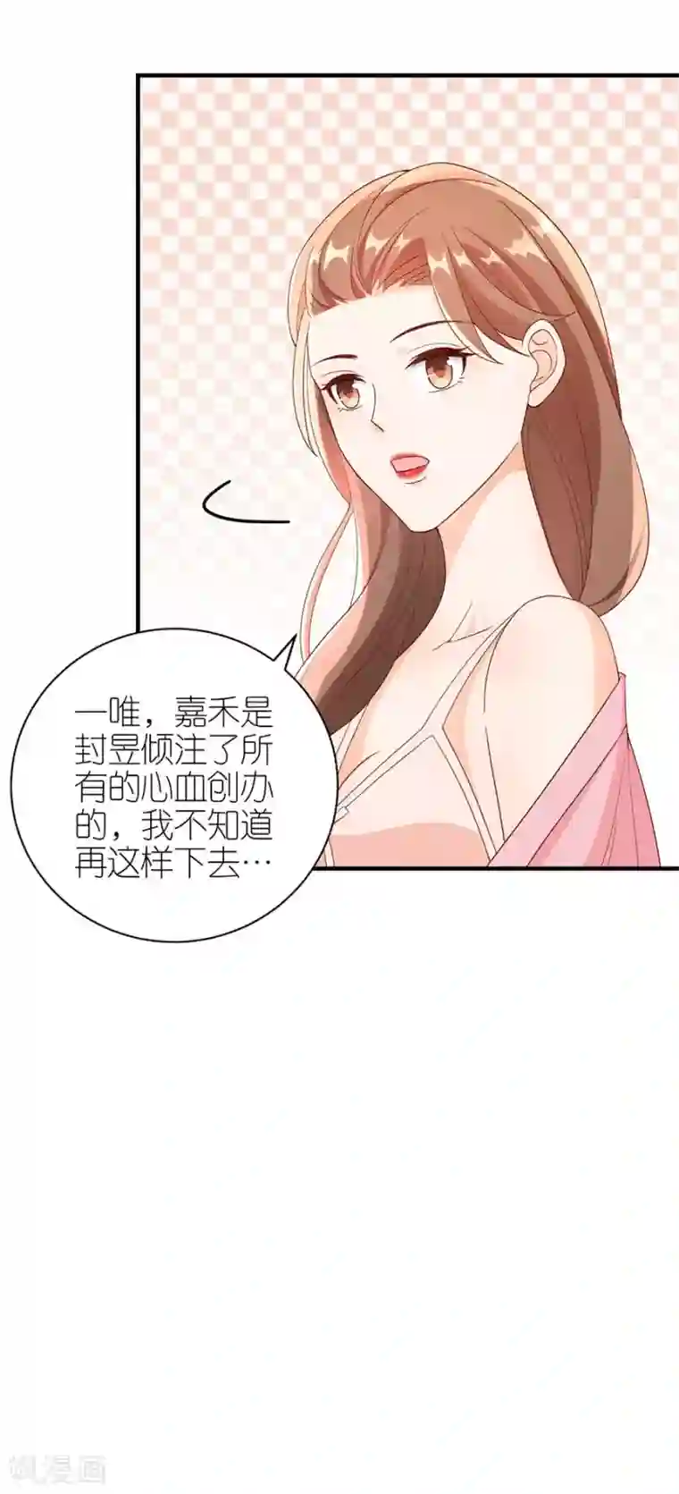 分手进度99第63话 劝解