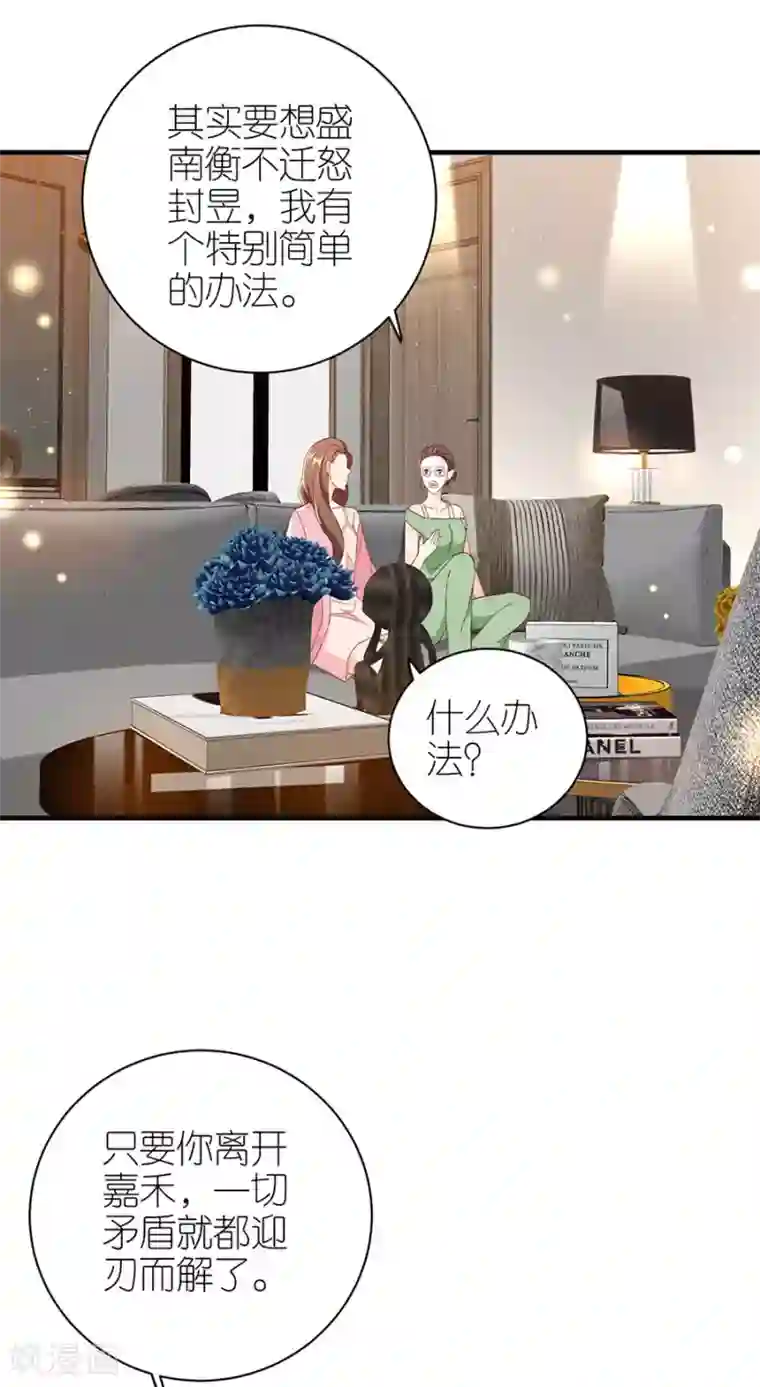 分手进度99第63话 劝解