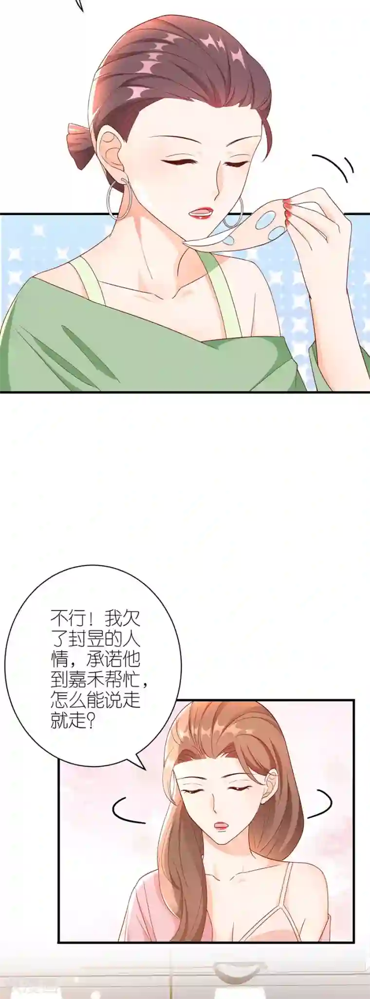 分手进度99第63话 劝解