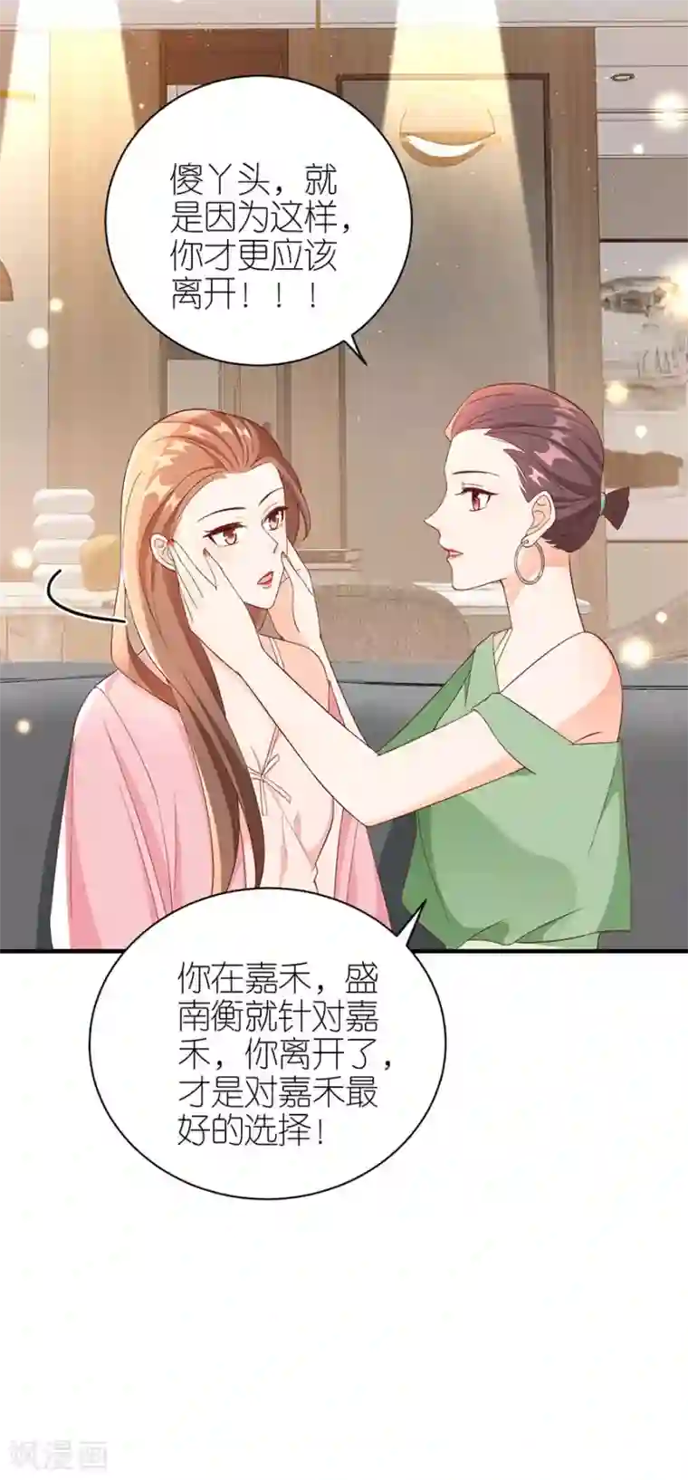 分手进度99第63话 劝解