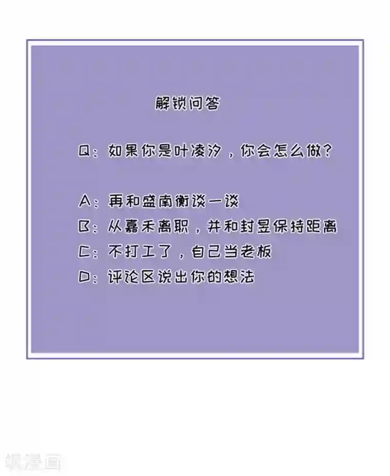 分手进度99第63话 劝解