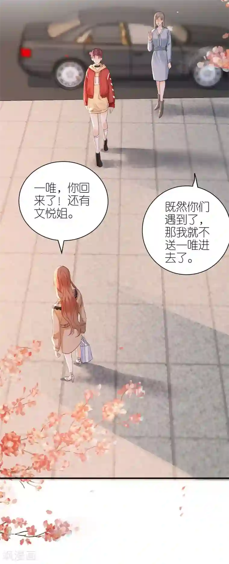 分手进度99第63话 劝解