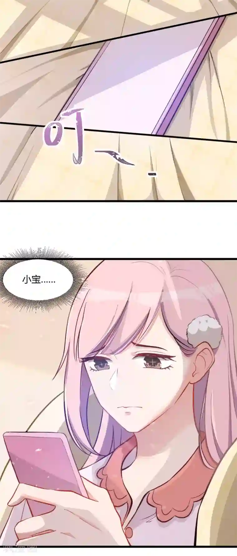 萌宝好甜第38话 那我们睡觉吧