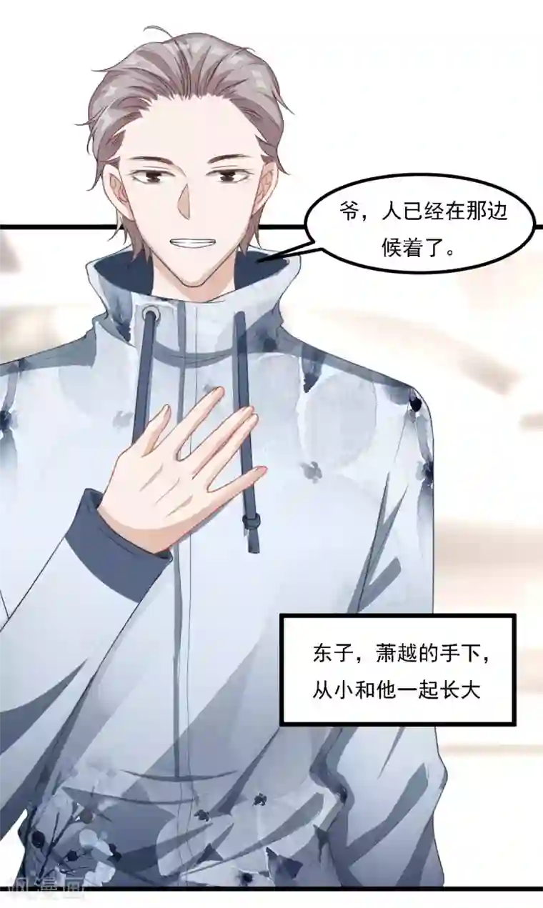 萌宝好甜第38话 那我们睡觉吧