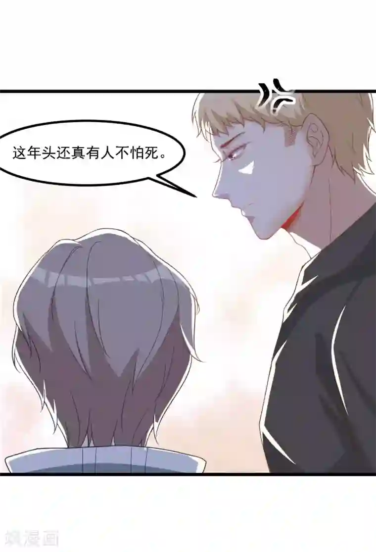 萌宝好甜第38话 那我们睡觉吧