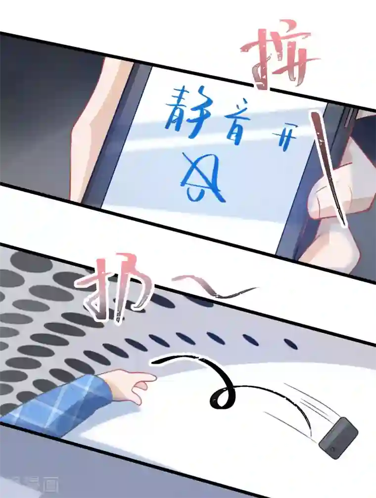 萌宝好甜第38话 那我们睡觉吧