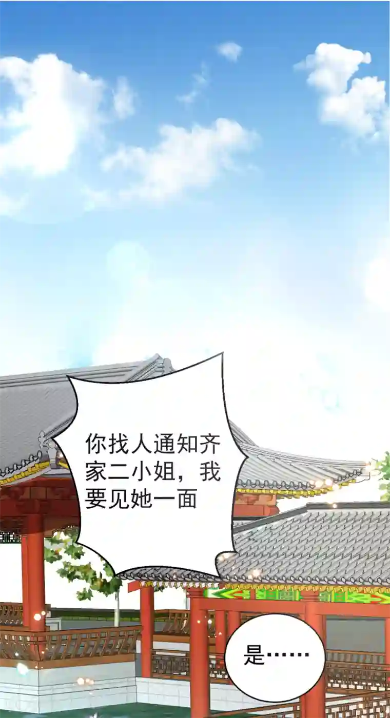 将军在上：穿越萌妃要逆袭第41话 二女齐手