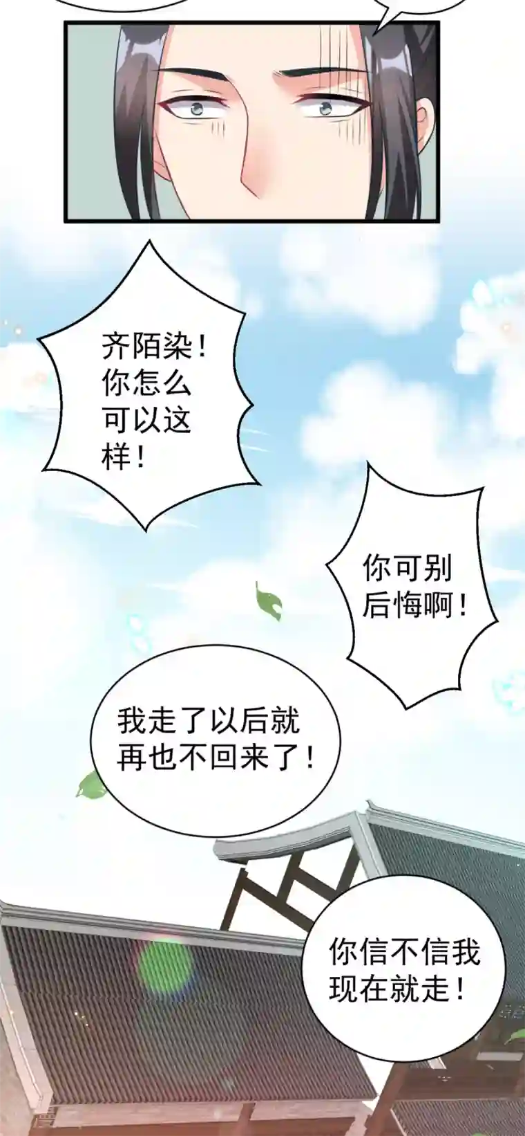 将军在上：穿越萌妃要逆袭第41话 二女齐手