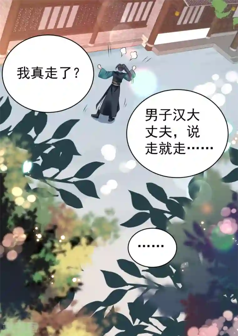 将军在上：穿越萌妃要逆袭第41话 二女齐手