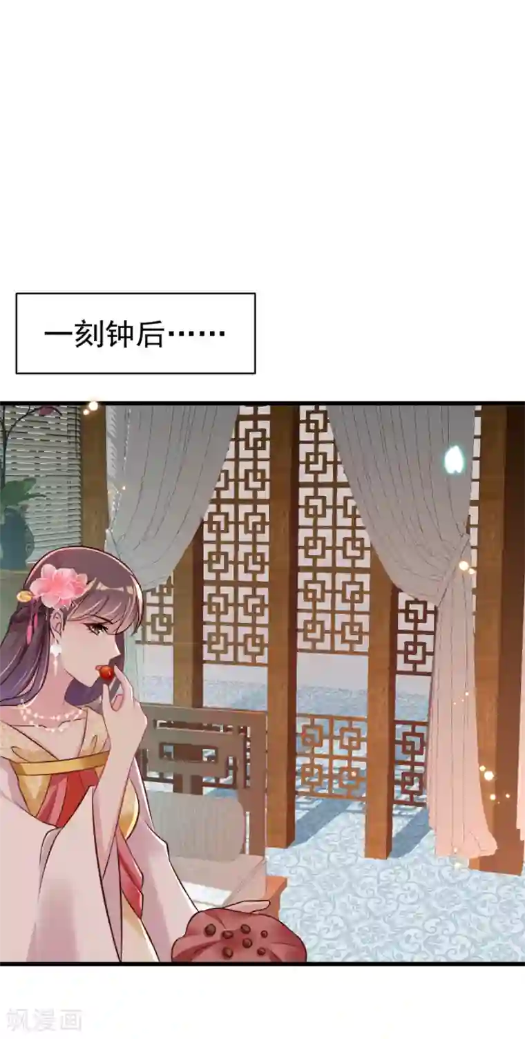 将军在上：穿越萌妃要逆袭第41话 二女齐手