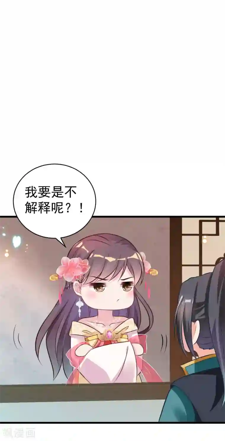 将军在上：穿越萌妃要逆袭第41话 二女齐手