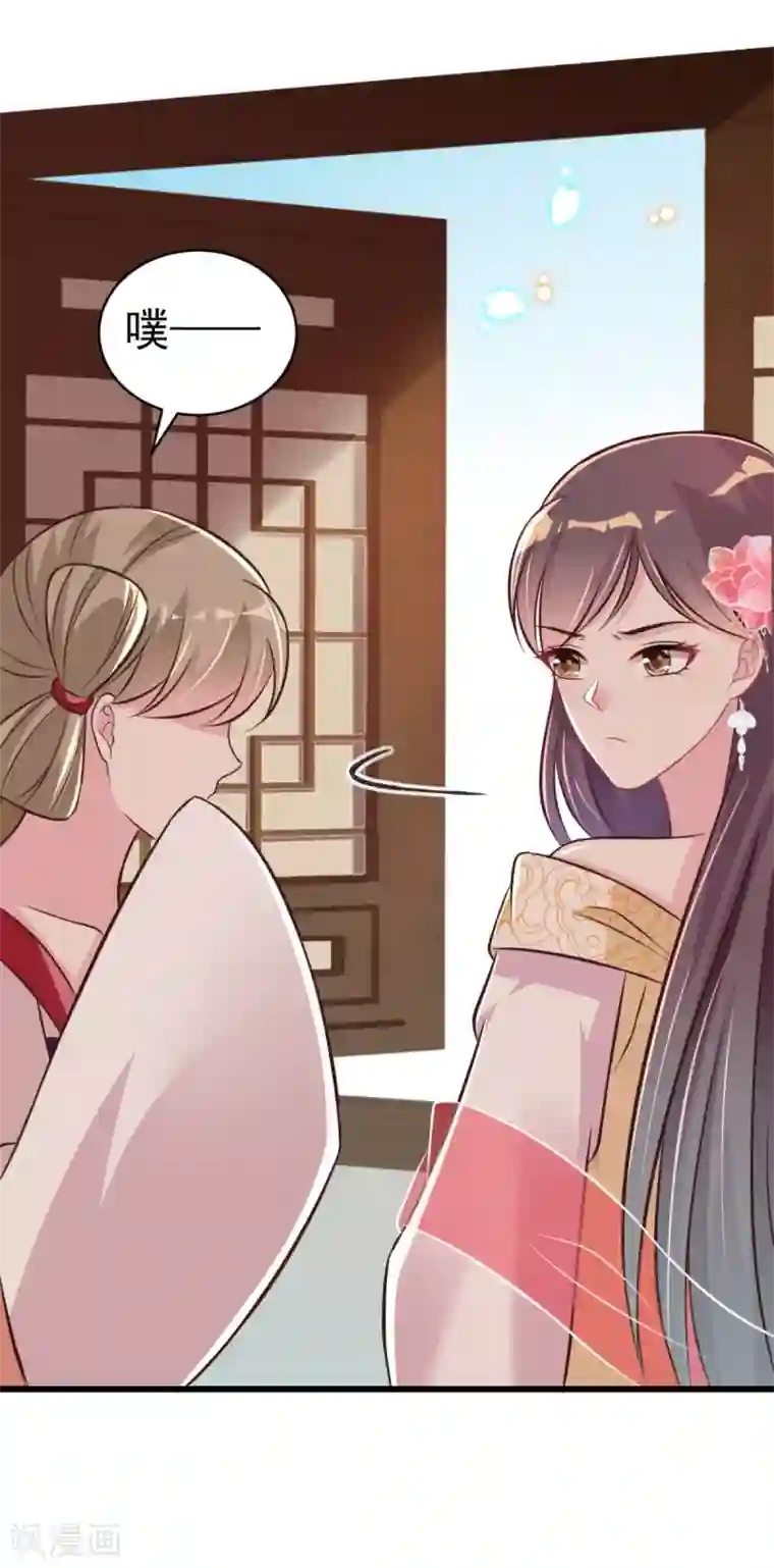 将军在上：穿越萌妃要逆袭第41话 二女齐手