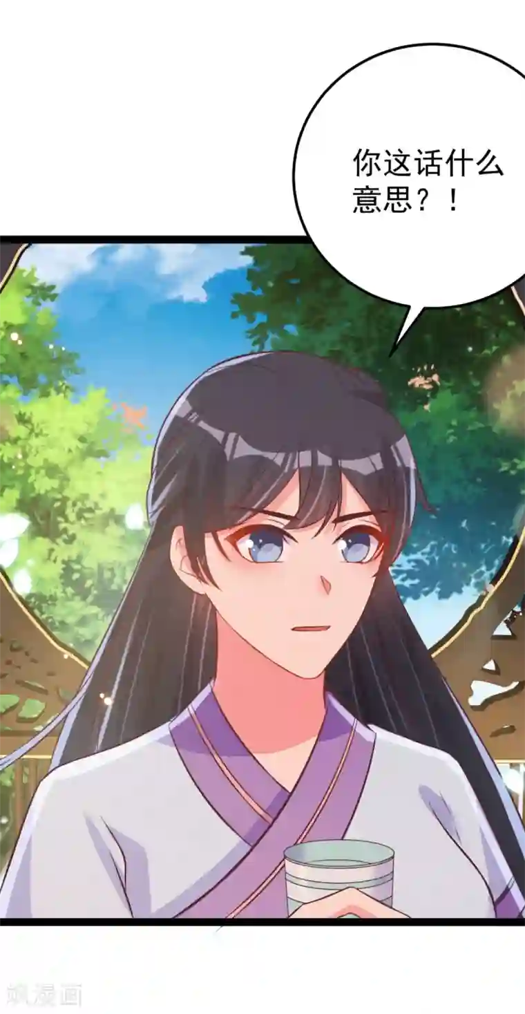 将军在上：穿越萌妃要逆袭第41话 二女齐手