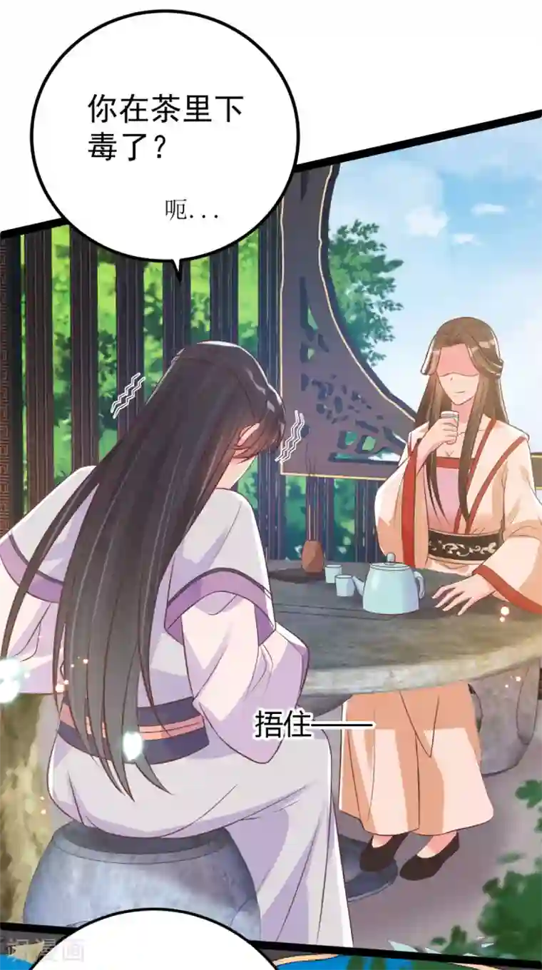 将军在上：穿越萌妃要逆袭第41话 二女齐手