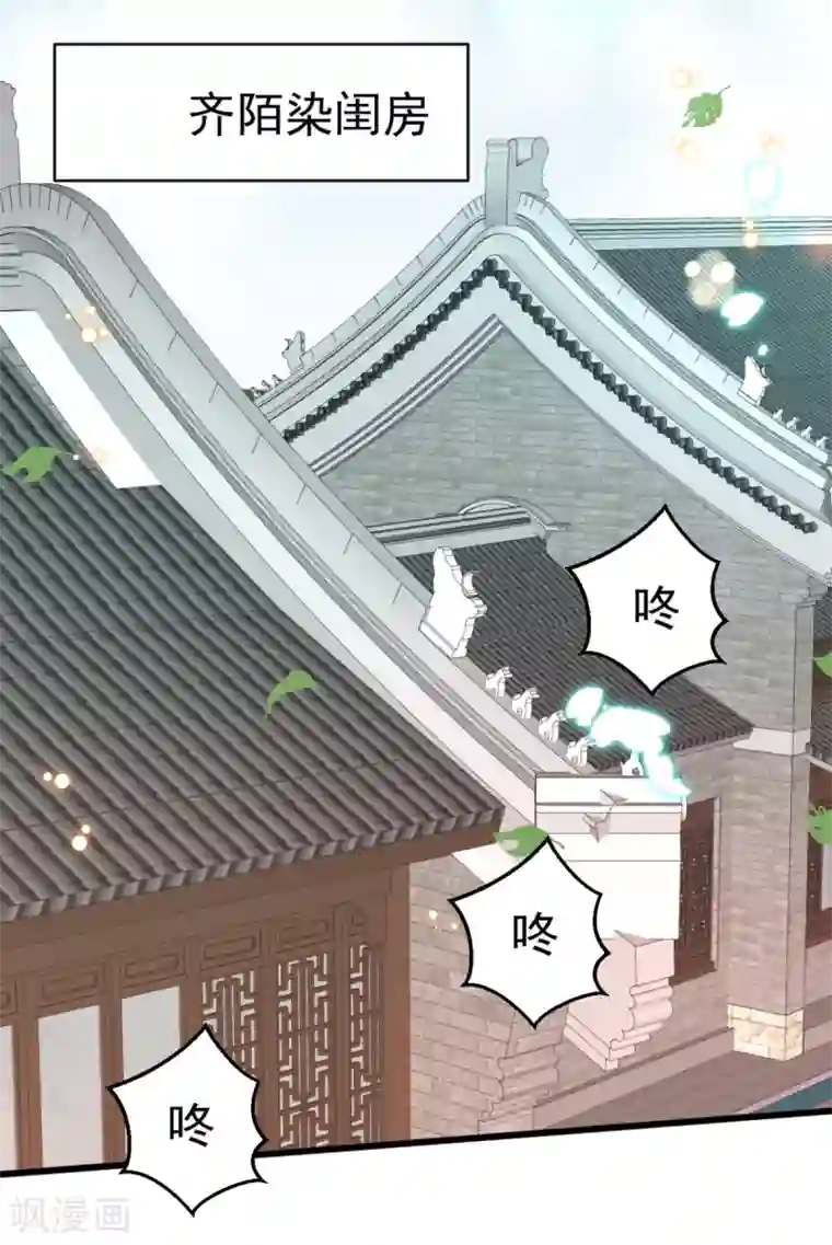 将军在上：穿越萌妃要逆袭第41话 二女齐手