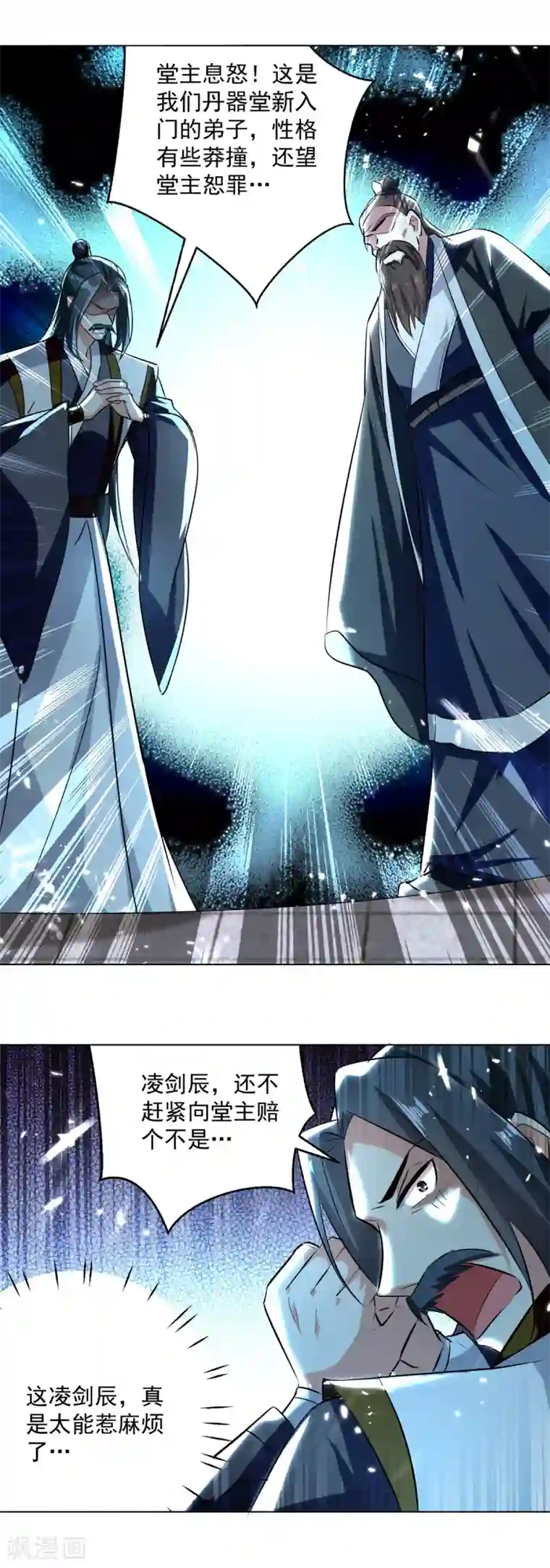 凌天神帝第162话 反客为主