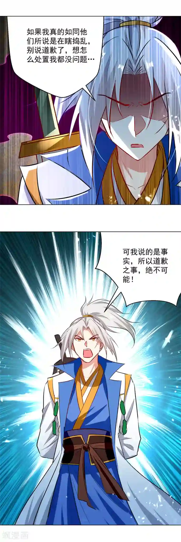 凌天神帝第162话 反客为主