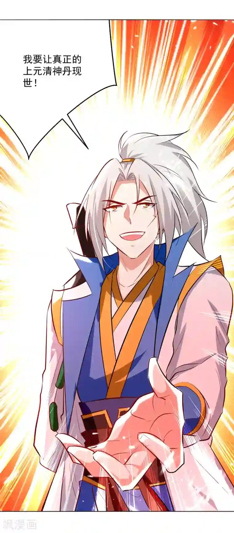 凌天神帝第162话 反客为主