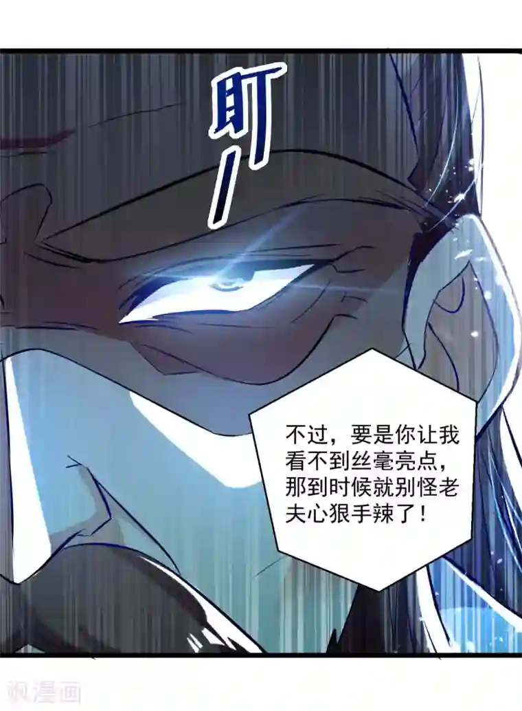 凌天神帝第162话 反客为主