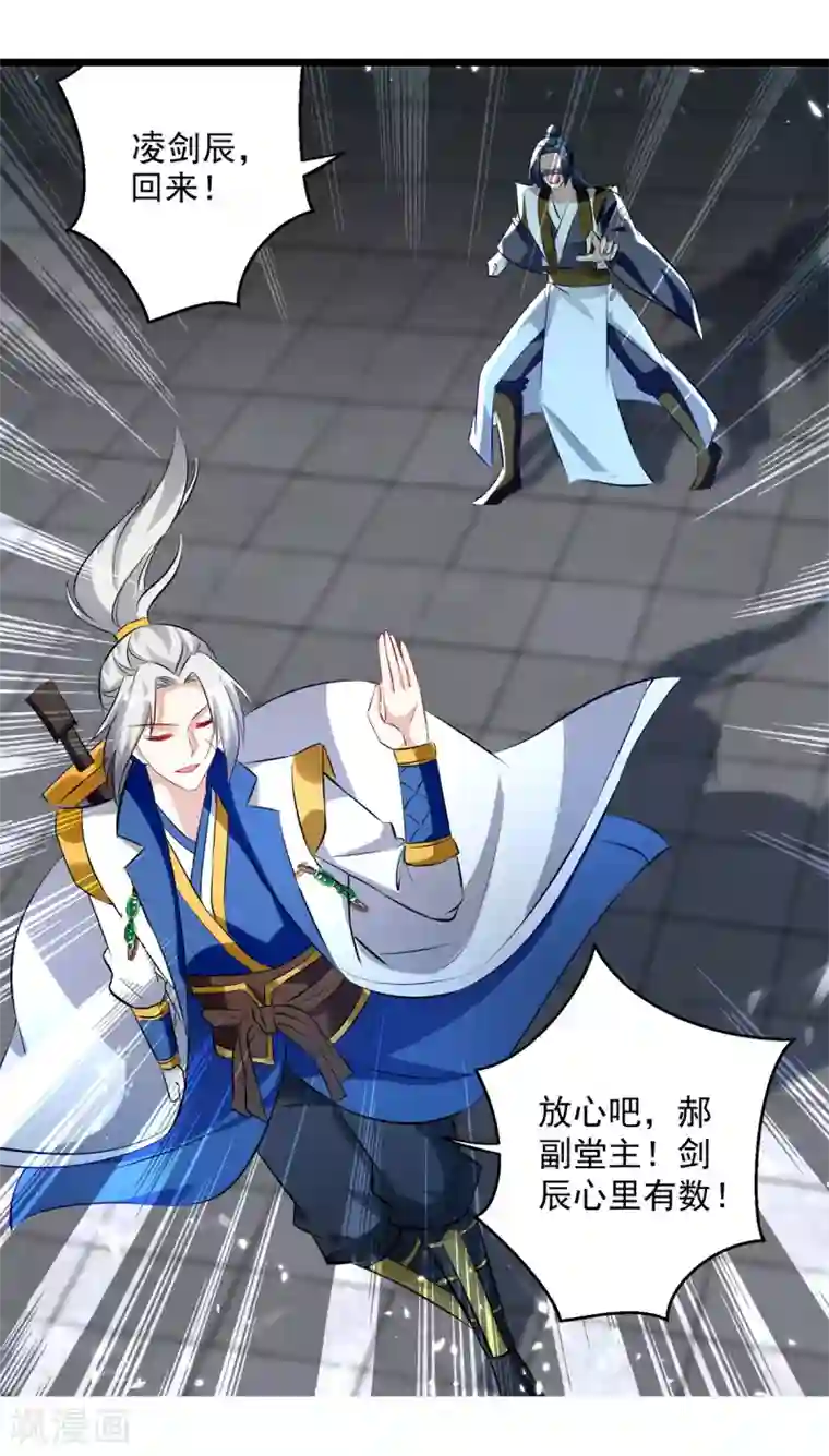 凌天神帝第162话 反客为主