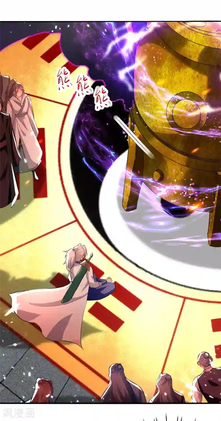 凌天神帝第162话 反客为主